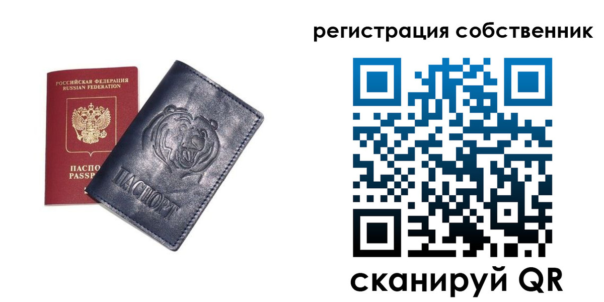 временная регистрация в квартире в Химках