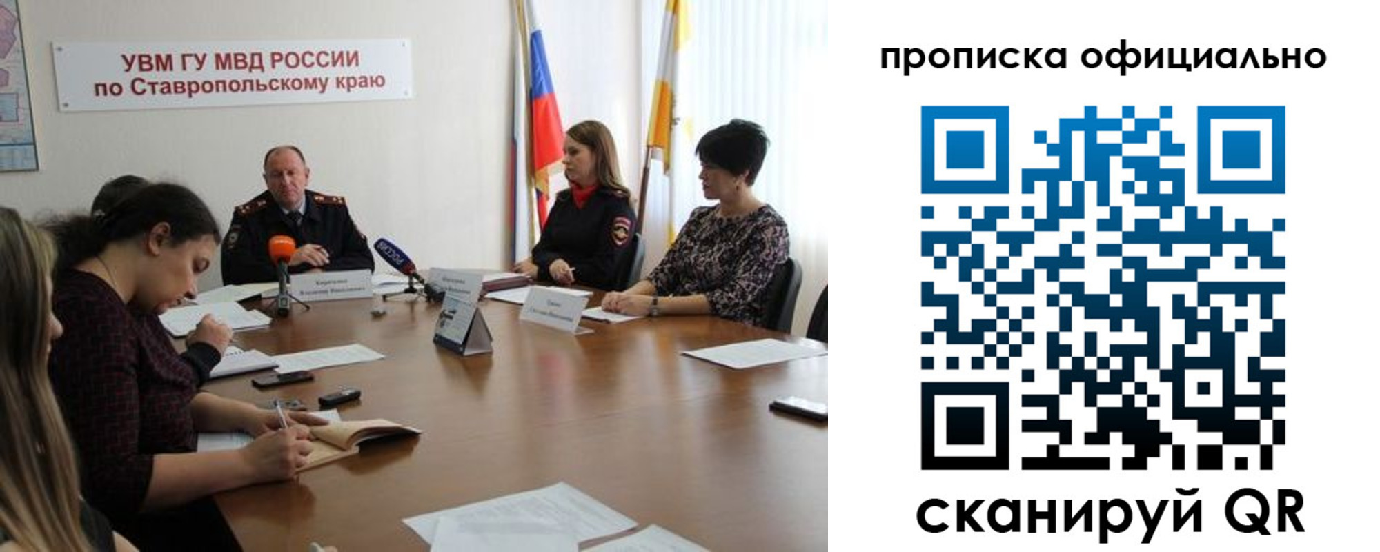 прописка иностранных граждан в Химках