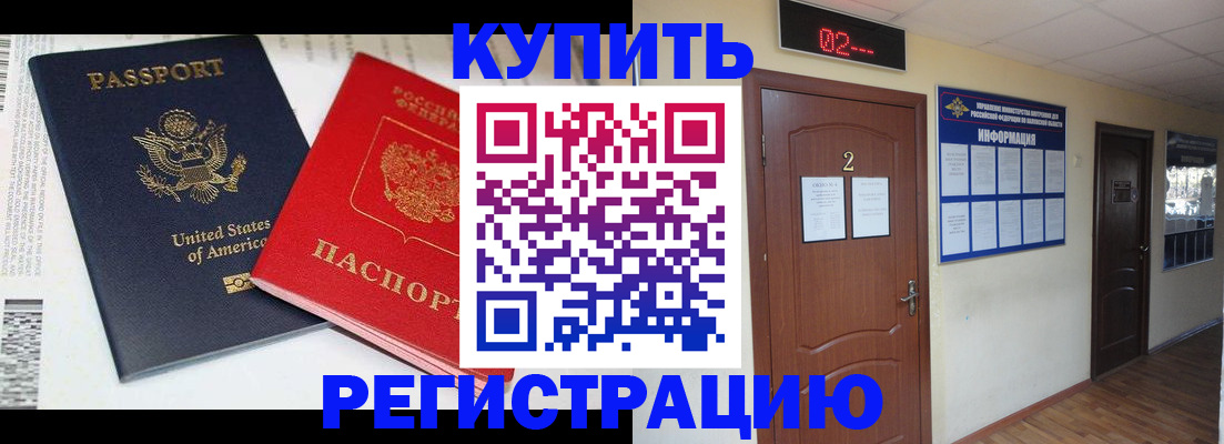 прописка 2025 в Химках