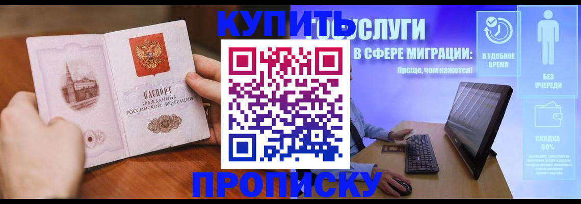 временная регистрация поиск в Химках