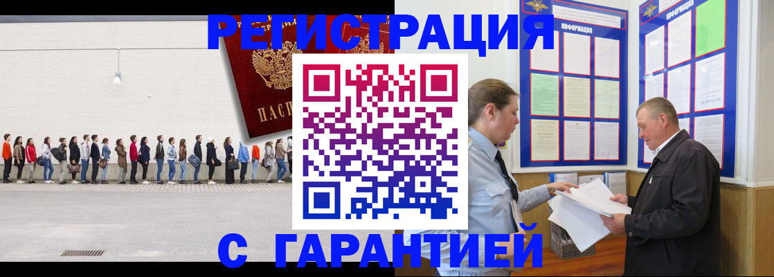 временная регистрация в Химках