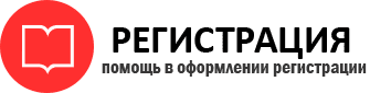 прописка в Химках id51359